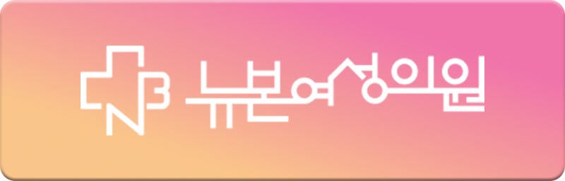 사하구갑상선검사,갑상선이 부었는데 검사 받으러 가야할까요?