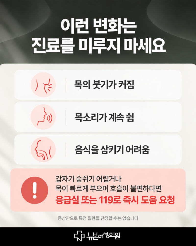 사하구갑상선검사,갑상선이 부었는데 검사 받으러 가야할까요? 사진 6