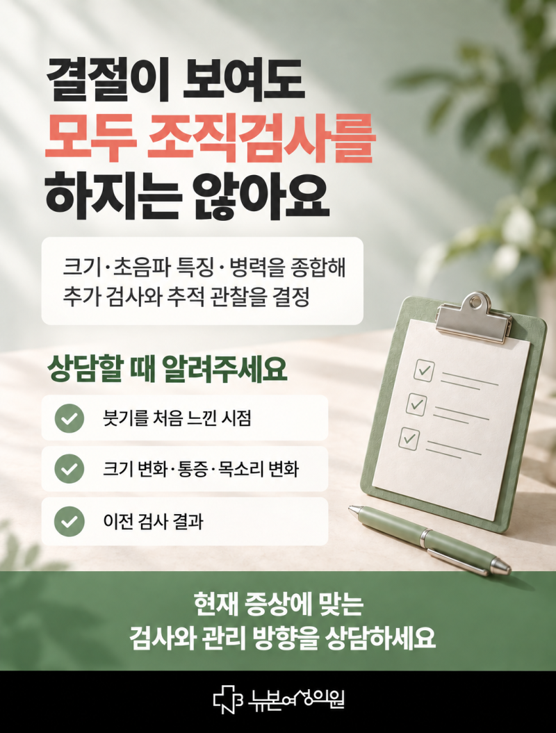 사하구갑상선검사,갑상선이 부었는데 검사 받으러 가야할까요? 사진 7